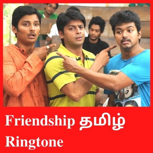 Friendship Ringtone Tamil