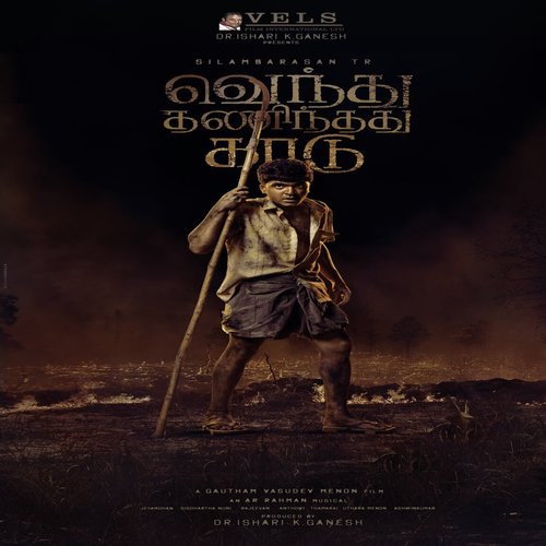 Vendhu-Thanindhathu-Kaadu-Ringtones-and-BGM-Mp3-Download-Tamil9